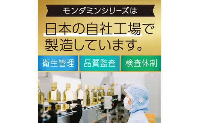 モンダミン ストロングミント 1080ml 3個 マウスウォッシュ オーラルケア 洗口液 洗浄 よごれ防止 口臭ケア むし歯予防 歯肉炎予防 清潔 殺菌 歯磨き はみがき 爽快 ストロングミント