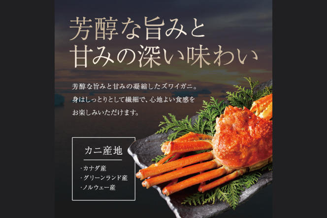 ボイル ずわいがに 総重量 1.6kg （内容量 1.2kg） 0.8kg×2パック カニ ハーフカット 脚 あし 足 ずわい カニ爪 肩肉 爪下 カニしゃぶ 蟹しゃぶ しゃぶしゃぶ ポーション 冷凍 蟹 ずわい蟹 鍋 かに鍋 蟹鍋 焼きガニ