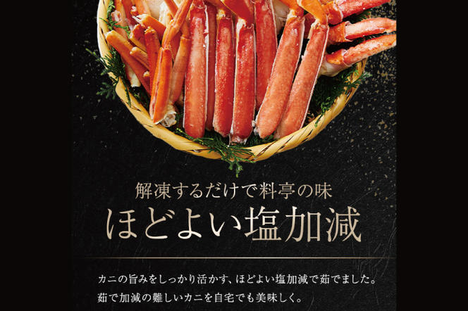 ボイル ずわいがに 総重量 1.6kg （内容量 1.2kg） 0.8kg×2パック カニ ハーフカット 脚 あし 足 ずわい カニ爪 肩肉 爪下 カニしゃぶ 蟹しゃぶ しゃぶしゃぶ ポーション 冷凍 蟹 ずわい蟹 鍋 かに鍋 蟹鍋 焼きガニ