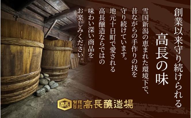 定期便3回 4ヶ月毎 赤味噌 1kg 2パック 味噌 赤みそ 調味料 みそ 木樽 仕込み 手作り 米麹 豆麹 麹 天然醸造 国産 新潟県産 大豆 みそ汁 発酵食品 高長醸造場 新潟県 十日町市