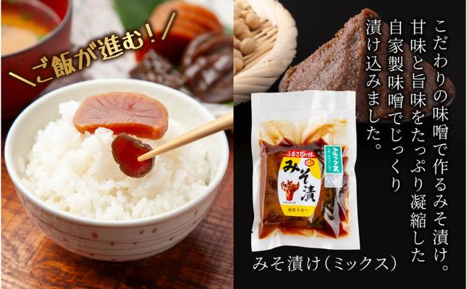 妻有 セット ＜ しょうゆ 赤みそ みそ漬け ミックス ＞ 醤油 しょう油 味噌 赤味噌 調味料 漬け物 大根 きゅうり なす 大豆 発酵食品 本醸造 お取り寄せ 詰め合わせ ギフト 贈答 高長醸造場 新潟市 十日町市