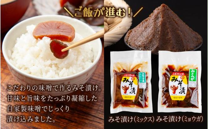 高長 人気 セット ＜ 赤みそ みそ漬け 2種 ホッポロ漬 にんにくごまみそ かぐらなんばん ががなんばん ＞味噌 調味料 漬け物 大豆 発酵食品 本醸造 お取り寄せ 詰め合わせ 贈答 高長醸造場 新潟市 十日町市