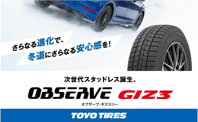 【冬タイヤ】オブザーブGIZ3 185/70R14 88Q 岩沼市 タイヤ