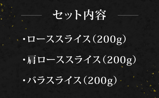  宮崎牛 切り落とし すきやき 3点セット 合計約600g 黒毛和牛 牛肉 和牛 セット ロース 肩ロース バラ スライス 小分け すき焼き すき焼  特別な日 誕生日 記念日 プレゼント 贈り物 贈答 ギフト お肉 冷凍 国産 九州産 宮崎県産 送料無料 日本一 祝！宮崎牛は、史上初和牛オリンピック４大会連続 内閣総理大臣賞受賞！