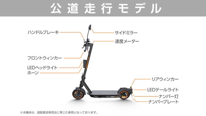 【訳あり/モデルチェンジ】【長谷川工業（Hasegawa)】公道走行が可能な電動キックボード KS5 PRO ４台　電動モビリティ 折り畳み 1200-1