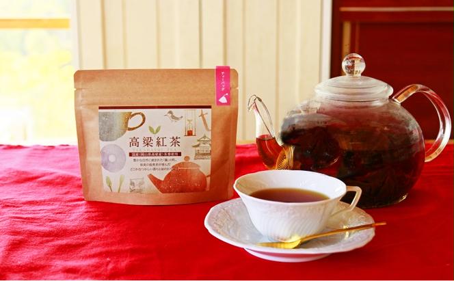 高梁紅茶 ティーバッグ 10包/袋  国産 紅茶 高梁 地紅茶 飲料