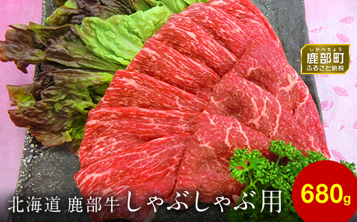 【定期便】北海道産 牛モモ肉ブロック500g 牛モモ肉680g 牛切り落とし800g 全3回 毎月お届け 鹿部牛 肉 赤身肉