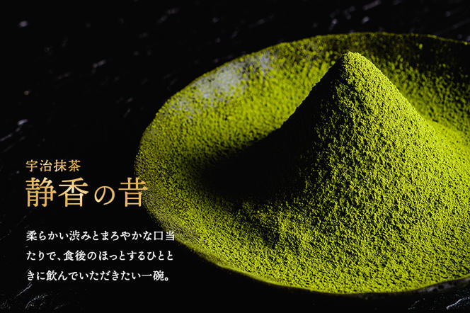 SOU・SOU宇治抹茶セット〈お茶 茶 緑茶 煎茶 宇治抹茶 抹茶 お抹茶 コラボ 陶器 工芸品 お椀 いっぷく碗 京都 石臼挽き 飲料 加工食品〉