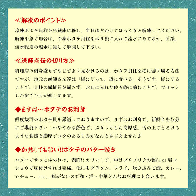 24-60 【訳あり】ほたて貝柱 ２kg【欠け/サイズ不揃い】