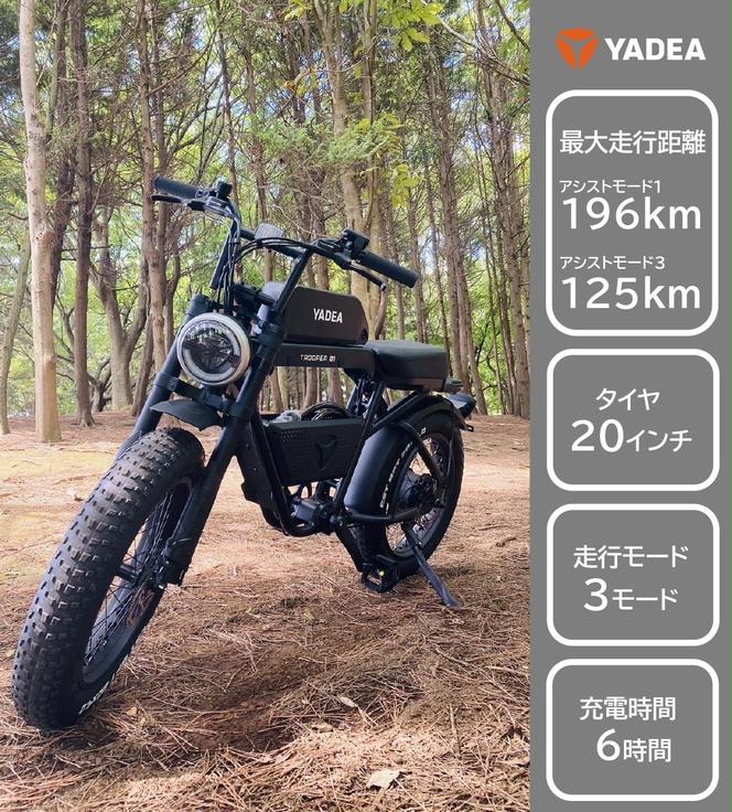 【電動アシスト自転車】 TRP-01 ベージュ 【ハセガワモビリティ×YADEA】（900-1）