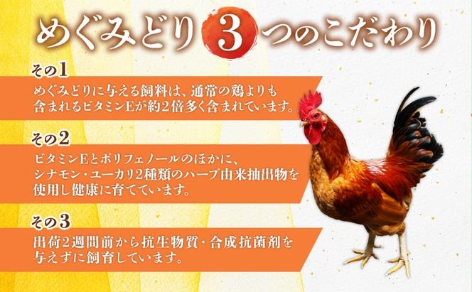 北海道産 定期便 2ヵ月 連続 2回 めぐみどり モモ 切身 300g 6袋×2ヶ月 計3.6kg 鶏もも 鶏モモ もも 鶏肉 チキン 銘柄鶏 肉 冷凍 小分け 便利 時短 唐揚 焼鳥 鍋 ソテー プライフーズ 送料無料 伊達