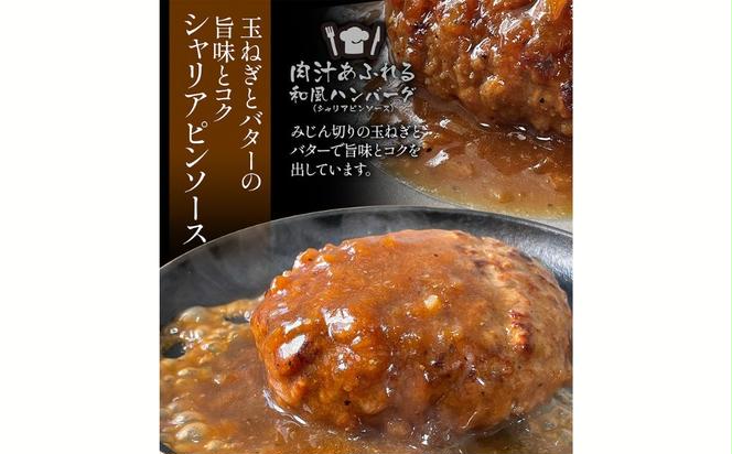 肉汁あふれる和風ハンバーグ12個入　日本ハム 冷凍 個食 使い切り 湯煎 牛肉 豚肉