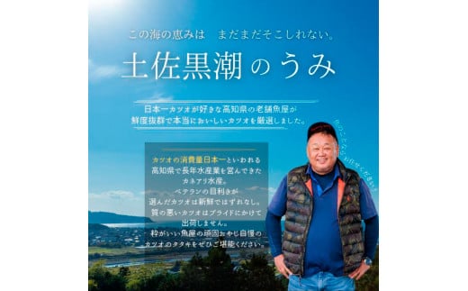 ～四国一小さなまち～ ★訳あり★ 高知県産カツオのわら焼きタタキ（自家製タレ付）1kg 3ヶ月定期便 1節約300g かつお 鰹 鰹のたたき 藁焼き 刺身 さしみ 惣菜 おかず 海鮮 魚介類