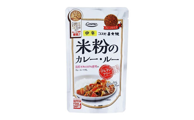 直火焼 米粉のカレールー 中辛 110g × 10個 小麦粉不使用 グルテンフリー カレールー