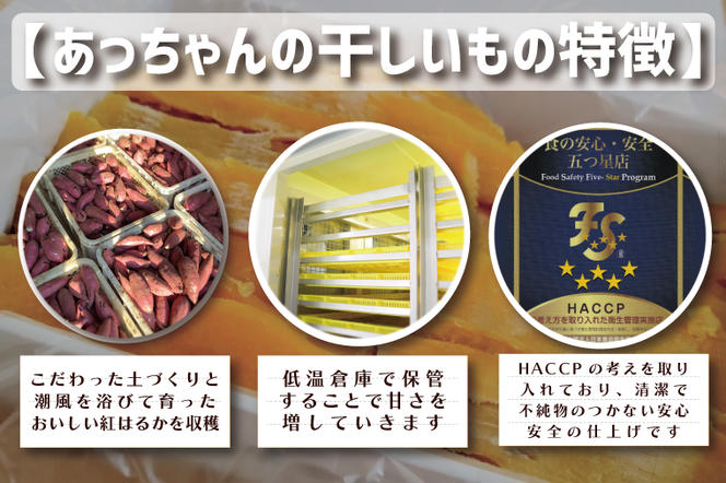 先行予約 無添加 無着色 干しいも 2kg（箱詰め) 2月発送 冷蔵 平干し 紅はるか 干し芋 ほしいも 国産 茨城 茨城県産 紅はるか 送料無料