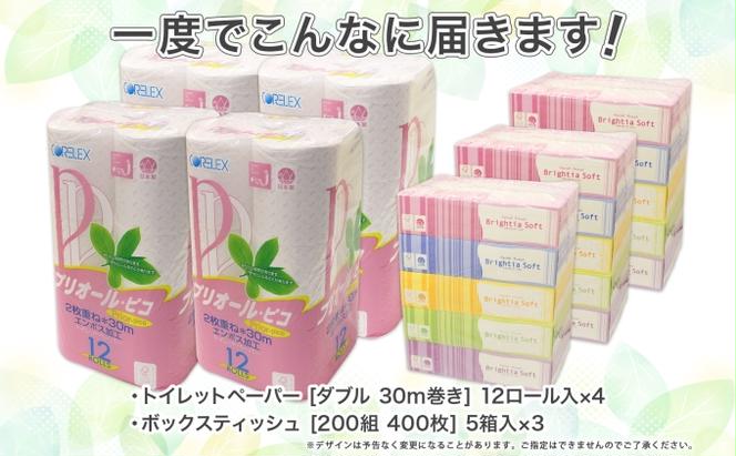 北海道産 トイレットペーパー ダブル 48ロール ティッシュ ペーパー 15箱 セット まとめ買い  香りなし ボックス ティッシュ 雑貨 日用品 消耗品 生活必需品  備蓄 リサイクル 箱 倶知安町