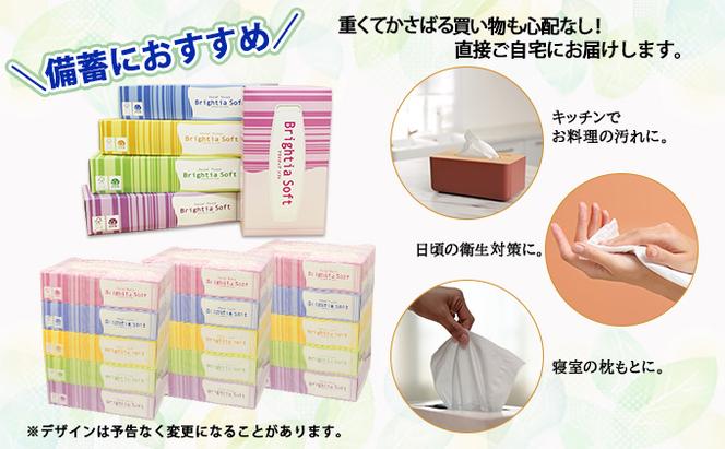 ブライティア ソフト ボックスティッシュ 200組 400枚 60箱 日本製 まとめ買い 日用雑貨 消耗品 生活必需品 備蓄 リサイクル ティッシュ ペーパー  防災 常備品 日用品 送料無料 北海道 倶知安町