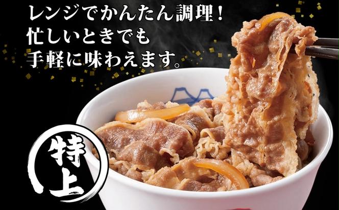 牛丼 松屋 国産 特上 牛めしの具 135g 20袋 牛肉 牛めし 牛肉切り落とし お肉 肉 玉ねぎ 国産牛 冷凍 時短 簡単 便利 惣菜 夕食 レンチン おかず おつまみ ご飯のお供 お取り寄せ グルメ 埼玉県 嵐山町 送料無料