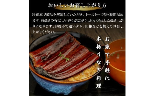 《6ヶ月定期便》高知ブランド鰻「西岡うなぎ」《上》うなぎの蒲焼き2尾セット (約330g) オリジナルタレ 山椒付き 国産 ウナギ 鰻 真空パック 冷凍配送 高知県産 うな重 丼