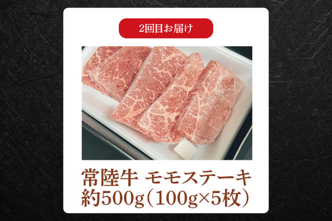 FL-29　【常陸牛】肉の藤井商店（定期便）常陸牛プレミアムセレクション ～贅沢な3か月～ 定期便 3か月 贅沢牛肉定期便 高級牛肉 プレミアムセット 贅沢牛肉 毎月お届け 最高級牛肉 ギフト定期便 豪華牛肉 イチボステーキ ももステーキ A5ローストビーフ 高級ステーキ 特選ステーキ お中元 お歳暮 国産 牛肉 肉 お肉 最高級 ブランド牛 贈答 化粧箱 黒毛和牛 和牛 国産黒毛和牛 国産牛（茨城県共通返礼品）