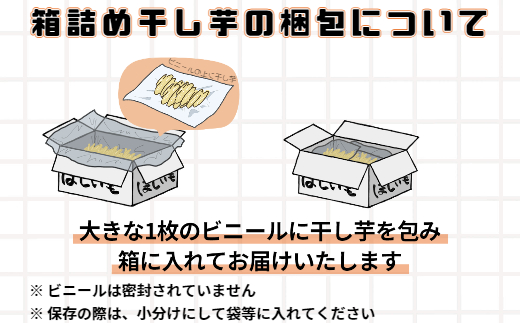 先行予約 訳あり 無添加 無着色 干しいも 2kg（箱詰め) 12月発送 冷蔵 規格外 平干し 紅はるか 干し芋 ほしいも 国産 茨城 茨城県産 紅はるか 送料無料 わけあり