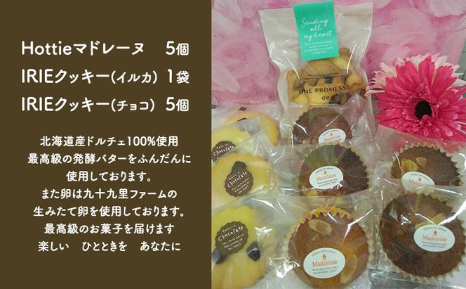 お菓子 IRIE焼き菓子セット マドレーヌ クッキー 洋菓子 焼き菓子 菓子 セット スイーツ おやつ チョコ バター プレゼント 手土産 九十九里町 千葉県