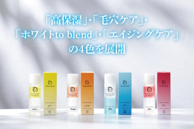 オーガニックアース　ツートンカラーエッセンス　ブルー＜ホワイトto blend・肌のくすみを集中ケアし明るい印象美肌へ＞【コスメエッセンス オーガニック エクソソーム バクチオール スキンケア 植物性 保湿 美肌】(CM003)