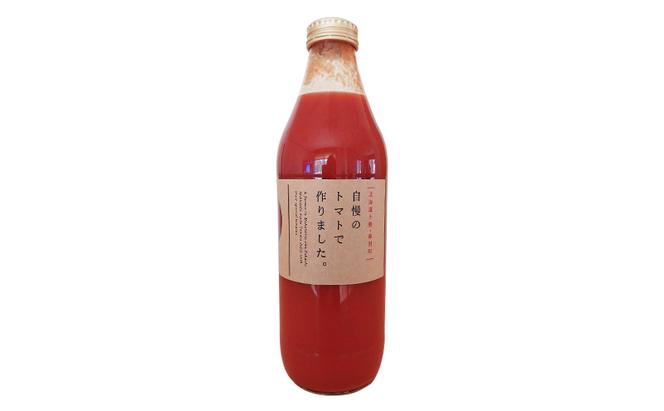 十勝幕別 赤と黄色のトマトジュース「自慢のトマトでつくりました。」赤1,000ml×1本・黄180ml×4本【北海道ホープランド農場】 北海道 十勝 幕別町 飲料 野菜ジュース リコピン