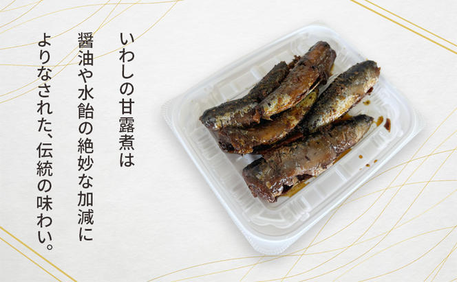 魚 イワシの甘露煮＆あじの南蛮漬けセット 各2個セット いわし イワシ あじ アジ 甘露煮 南蛮漬け おつまみ おかず 魚介 セット 手作り 九十九里海岸 九十九里町 千葉県