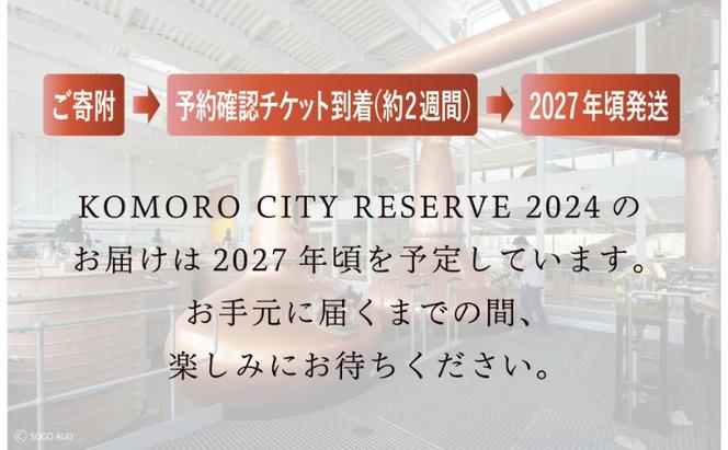 KOMORO CITY RESERVE 2024 小諸市 ウイスキー