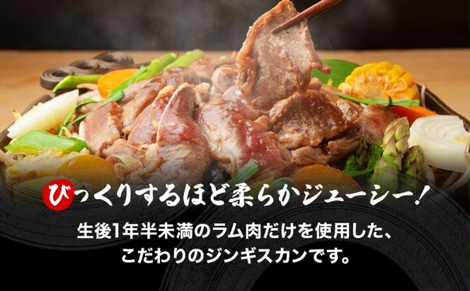 さかいのジンギスカン 2種 食べ比べセット ラム 厚切り各600g 計1.2kg 肉 焼肉 BBQ ジンギスカン 味付き 子羊 羊肉 時短 お取り寄せ 肉のさかい 酒井畜産 送料無料 北海道 月形町