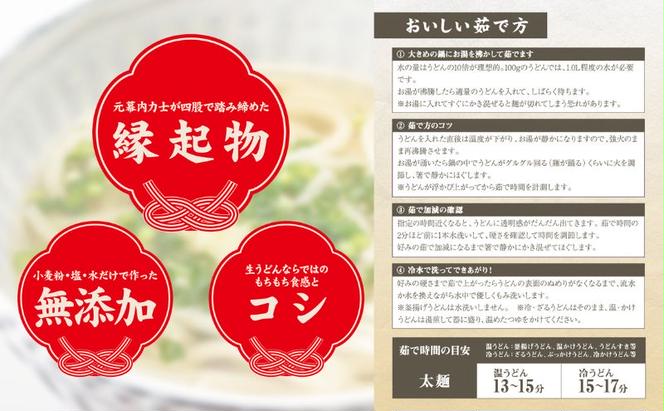 力士うどん＆ちゃんこ霧島特製スープセット うどん 麺 生麺 スープ 特製スープ スープ付き ちゃんこ ちゃんこ霧島 セット グルメ お取り寄せ 東京両国