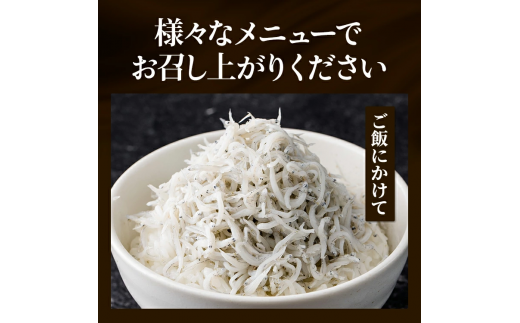 【容量が選べる】しらす 訳あり 1kg～2kg 釜揚げしらす シラス ごはん おかず チャーハン パスタ 料理 大きめ 産地直送 ランキング こだわり 鮮度 天塩 マル伊商店 愛知県 南知多町