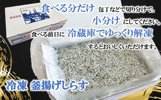 訳あり 釜揚げ しらす 350g～2kg 小分け  減塩 無添加 無着色 冷凍 愛知県 南知多町 ご飯 ごはん 丼 料理 国産 カネ成 シラス 人気 おすすめ