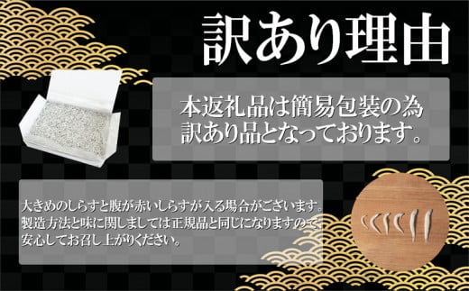 訳あり 釜揚げ しらす 350g～2kg 小分け  減塩 無添加 無着色 冷凍 愛知県 南知多町 ご飯 ごはん 丼 料理 国産 カネ成 シラス 人気 おすすめ