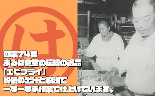 訳あり エビフライ10本セット1箱 冷凍 海老 えび 簡単 大きい 惣菜 お弁当 おかず おつまみ 揚げるだけ セット まるは食堂 愛知県 南知多町