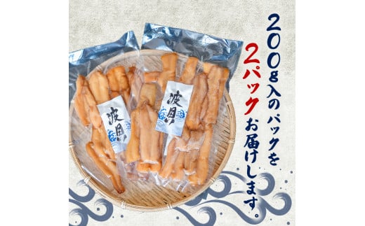 白ミル貝 干物 400g ( 200g × 2パック ) 海鮮 魚介 貝 海の幸 小分け 干し おかず ご飯 ごはん 酒 つまみ 白 ミル貝 冷凍 愛知県 南知多町 人気 おすすめ 【離島不可】