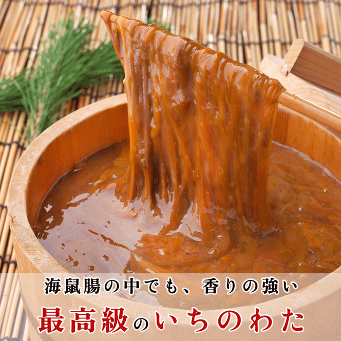 岬だよりの＜高級珍味＞海鼠腸(このわた)4本セット「日本三大珍味」