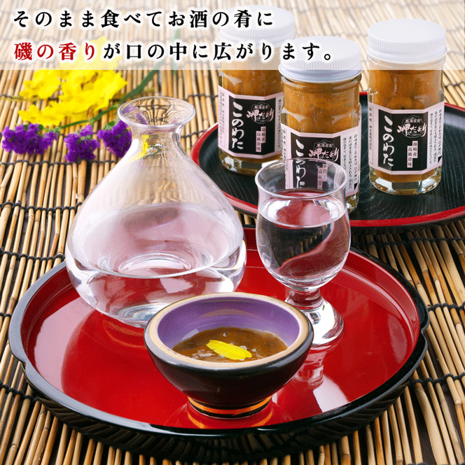 岬だよりの＜高級珍味＞海鼠腸(このわた)4本セット「日本三大珍味」
