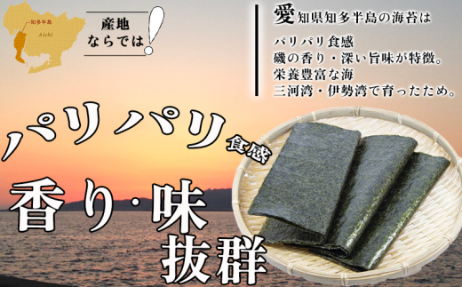 岬だよりの＜知多半島産＞焼き海苔 50枚(10枚入り×5セット)