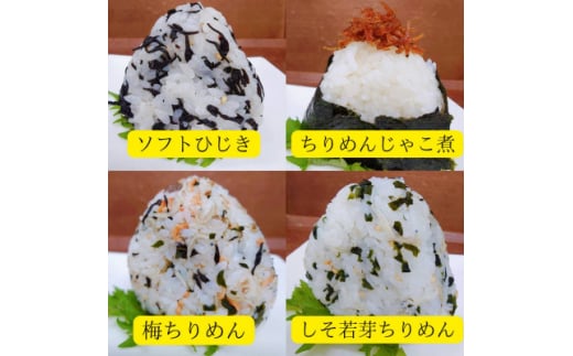 日間賀島 ちりめん ふりかけ 4種 セット 梅 ひじき しそ ちりめんじゃこ 佃煮 80g × 4袋 愛知県 南知多町 ご飯 ごはん 丼 料理 ギフト 贈答 お祝い お歳暮 国産 人気 おすすめ