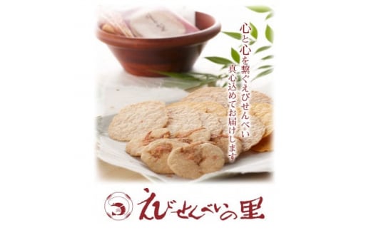 ＜美浜町・南知多町共通返礼品＞えびせんいろいろ10個パック(280g×10袋)えび里小袋付き