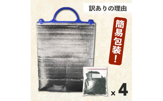 訳あり 塩蔵 わかめ 800g  ( 200g × 4パック ) 小分け チャック付き 国産 パック 約 1kg 旬 冷凍 サラダ スープ バター 醤油 炒め 海鮮 魚介 海藻 新鮮 愛知県 南知多町 人気 おすすめ 【離島不可】