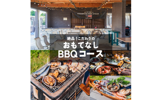 選べる 篠島デューテラス 利用券 ( BBQ カフェ アクティビティ キャンプ レンタルスペース ) 観光 バーベキュー レジャー チケット 旅行 お食事券 食事券 トラベル リゾート 海鮮 肉 魚 ステーキ 河豚 ふぐ 牡蠣 かき しらす 体験 アウトドア 愛知県 南知多町 人気 おすすめ