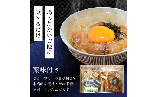 選べる 老舗旅館 漬け丼 5種 (5パック・10パック) 薬味 付き ( マグロ ヒラメ タイ カンパチ ホタテ貝柱 ) 豆千 海鮮 新鮮 タレ 国産 鮪 鮃 鯛 帆立 ほたて 貝柱 魚 さかな セット 愛知県 南知多町 人気 おすすめ 【離島不可】