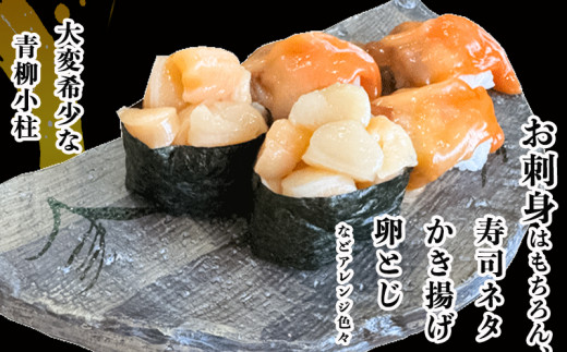 岬だよりの＜貝専門店＞天然の青柳小柱　250g×2袋