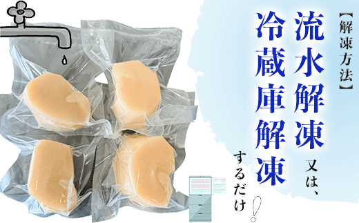 岬だよりの＜天然＞中サイズ 平貝むき身セット 約450g