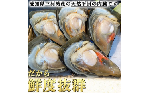 岬だよりの平貝内臓 釣り餌用10袋セット