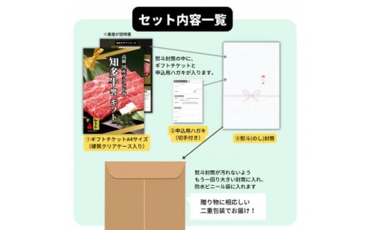 高級すき焼き肉600gグルメギフトチケット(国産知多牛響霜降りスライス)しゃぶしゃぶにも!カタログ用