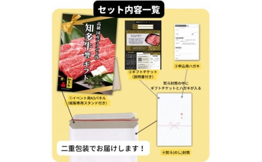 高級すき焼き肉グルメギフトチケット＜A3パネル付イベント景品(知多牛響600g)＞忘年会、二次会に!